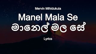Mervin Mihidukula - Manel Mala Se Yaye | මානෙල් මල සේ (Lyrics)