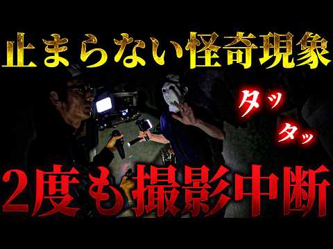 [Paranormal] Please watch until the very end... Non-stop phenomena leave everyone on the verge of...