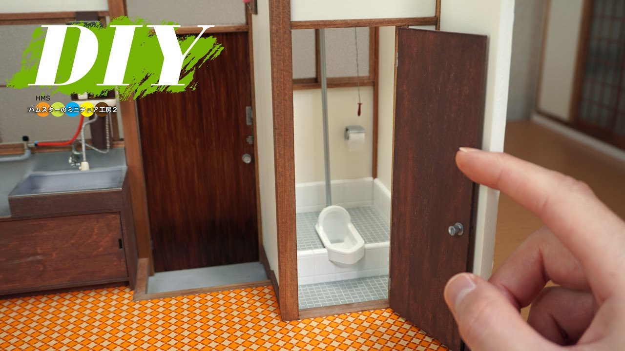 DIY ミニチュア昭和アパート作り#6 和式トイレ