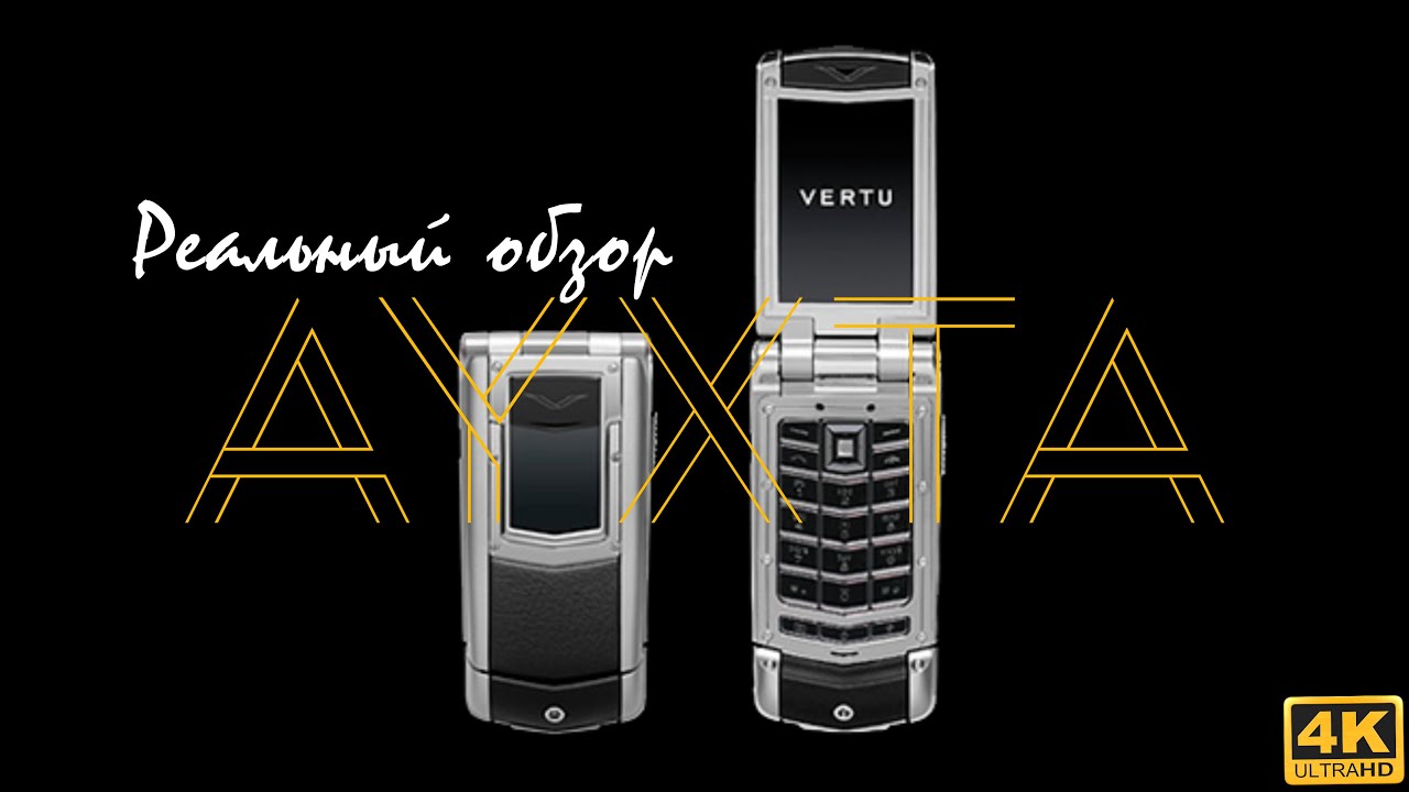 AYXTA - правдивый обзор + VIP обслуживание, в 4K
