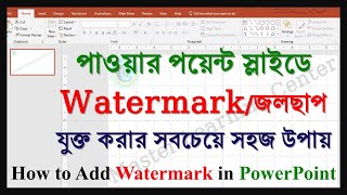 How to Add Watermark in PowerPoint screenshot 5