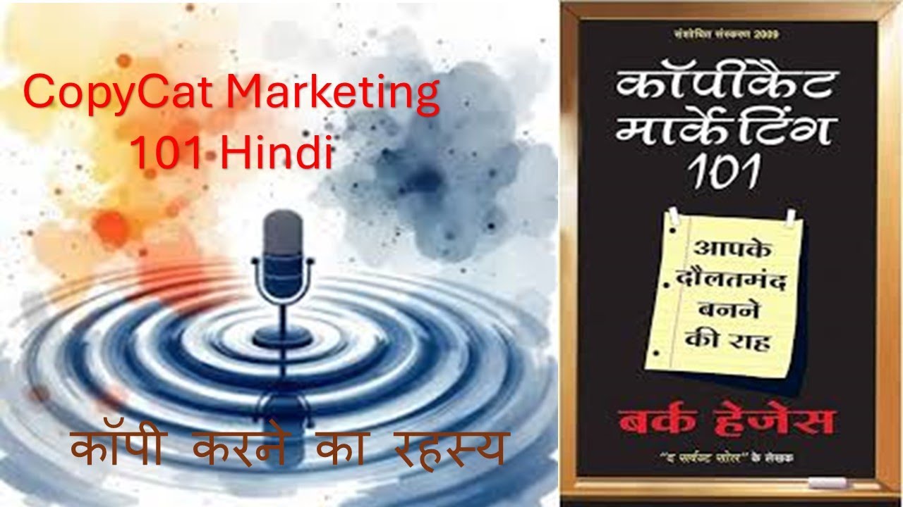 Copycat Marketing 101 Full Audiobook -Burke Hedges | Hindi audiobook