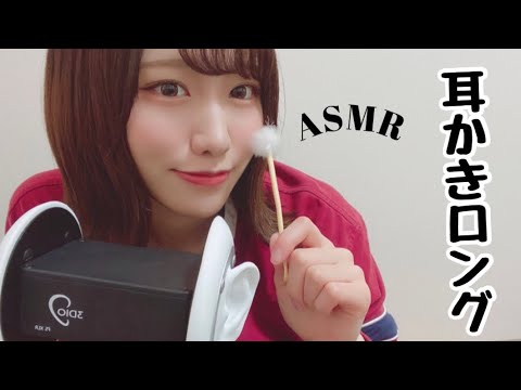 【ASMR】眠れる！ロングver耳かきフルコース  Ear Cleaning