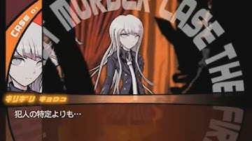 Beta DanganRonpa 1 proof of concep Trial Footage