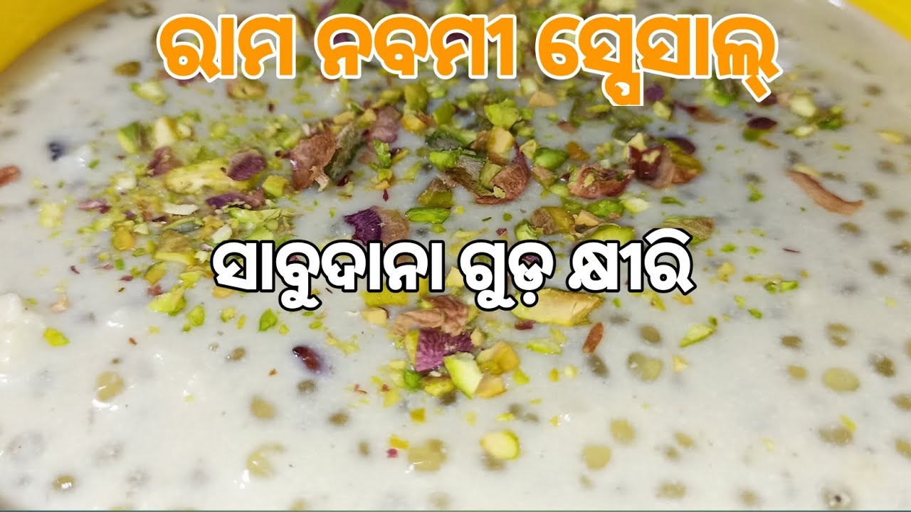 Sabudana Gud Kheer😋 // Ramnavami Special Jaggery Sabudana Kheer