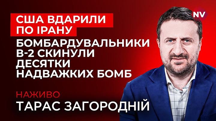 США вступили у війну з Іраном. Таких ударів вісь зла ще не бачила | Тарас Загородній наживо