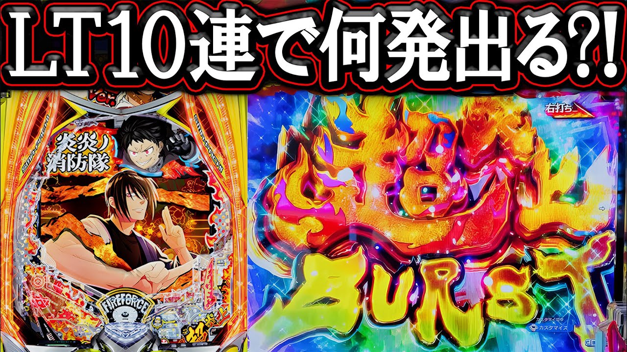 紅焔(こうえん)★リピーター様割引 TVアニメ『炎炎ノ消防隊』弐ノ章制作決定CM｜2020年夏放送決定