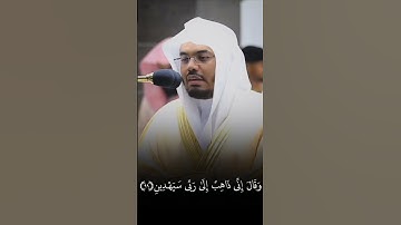 أجمل التلاوات  #ياسر_الدوسري