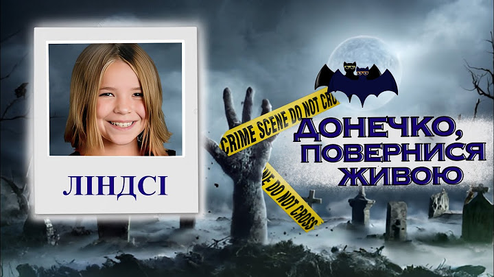 ЛІНДСЕЙ БАУЛ: ЇЇ ВИПХАЛИ НА ЗУСТРІЧ СМЕРТІ. Тру крайм українсько.