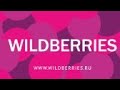 ПЛАТЬЯ С ИНТЕРНЕТ-МАГАЗИНА WILDBERRIES