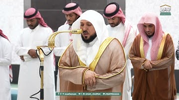 تلاوة سورة القيامة وسورة الليل فضيلة الشيخ د ماهر المعيقلي  من صلاة العشاء 19 ربيع الآخر 1447