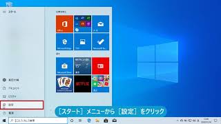 Windows 10のエディションとバージョンを確認するには（Windows 10）
