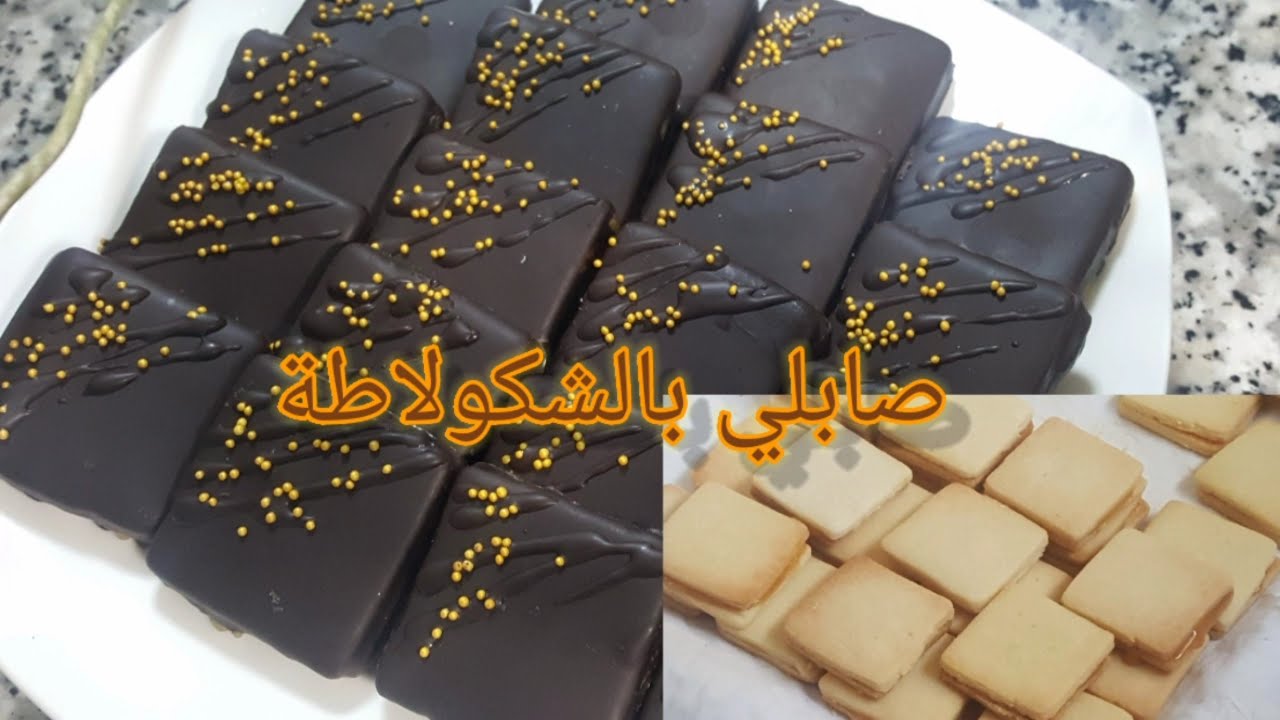 صابلي بالشكلاط راقية وغير مكلفة مع تعليكة بالعسل دخلو تشوفو 😋