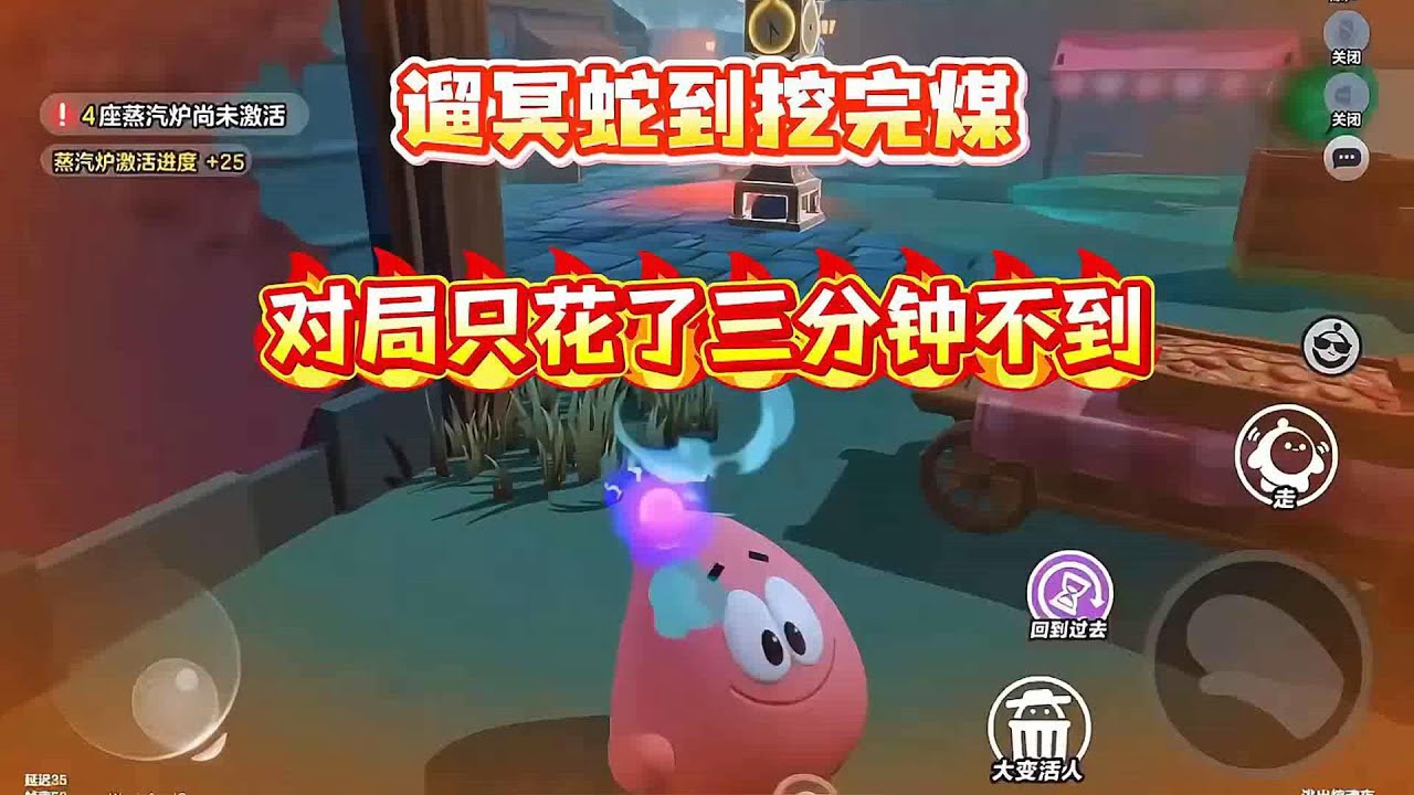 还在追我⁉️冥蛇你快看看煤炉进度吧...