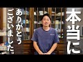 【介護クエスト最終回】今まで本当にありがとうございました!!
