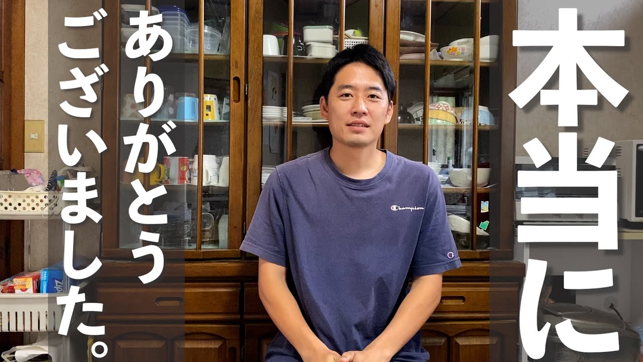 【介護クエスト最終回】今まで本当にありがとうございました!!