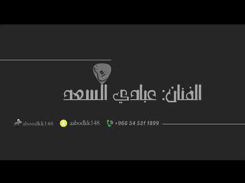 عبادي السعد يوفيه يوفيه 2023