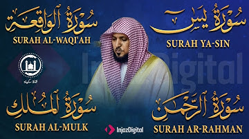 سور الرزق والبركة سورة يس - الرحمن - الواقعة - الملك بصوت الشيخ ماهر المعيقلي