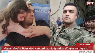 Baş Leytenant Aydın Həzrətov Xərçənkdən Dünyasını Dəyişdi - 35 Min Yığılmadı