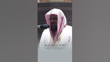 ماتيسر من سورة #الأعراف للشيخ #سعود_الشريم