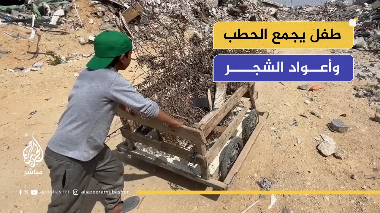 فلسطينيون ينبشون بين الركام لجمع الحطب وبقايا الأخشاب