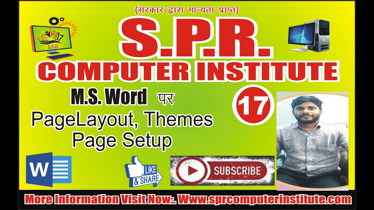 ms word main page layout, theme , page setup | ms word option | ms word series