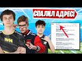 7TOR СПАЛИЛ АДРЕС ПРОЖИВАНИЯ TOOSE В ФОРТНАЙТ! MURCCI, 7SSK7, AHS, LORU77, FEZ1L, A1VERTV, AZZE