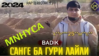 МИНУСАИ BADIK _ САНГЕ БА ГУРИ ЛАЙЛИ ///Minus  Mehrab - грустный минус - со лëз 2024