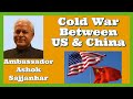 Ambassador Ashok Sajjanhar   Cold War between #US & #China #ArzooKazmi  #Pakistan #India #UAE