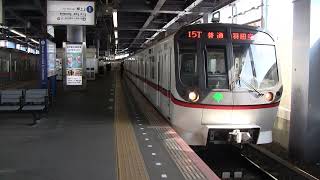 毎日投稿381日目:青砥発車 5305編成 15T 普通 羽田空港行(5300形 京成線 青砥駅)