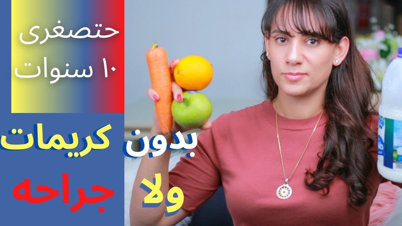 اليك 7 اطعمه تجعل بشرتك شباب خاليه من التجاعيد وتجعلك تبدين اصغر ب 10 سنوات