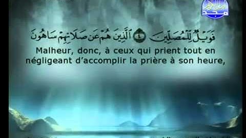 سورة الماعون الشيخ السديس والشريم Al Maaoen