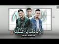 كليب الجلاد 8 تيتو بندق وحوده بندق ومروان مانو Houda Bondok Ft Tito Bondok Ft Marwan Mano 