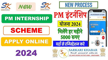 PM Internship Scheme 2024 Registration Kaise Kare | pm internship program registration 2024 apply
