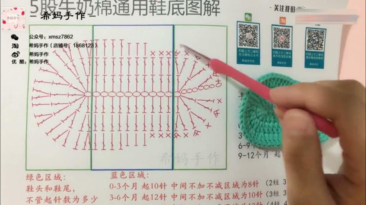 How to crochet Baby Bootie Sole Easy Tutorial YouTube