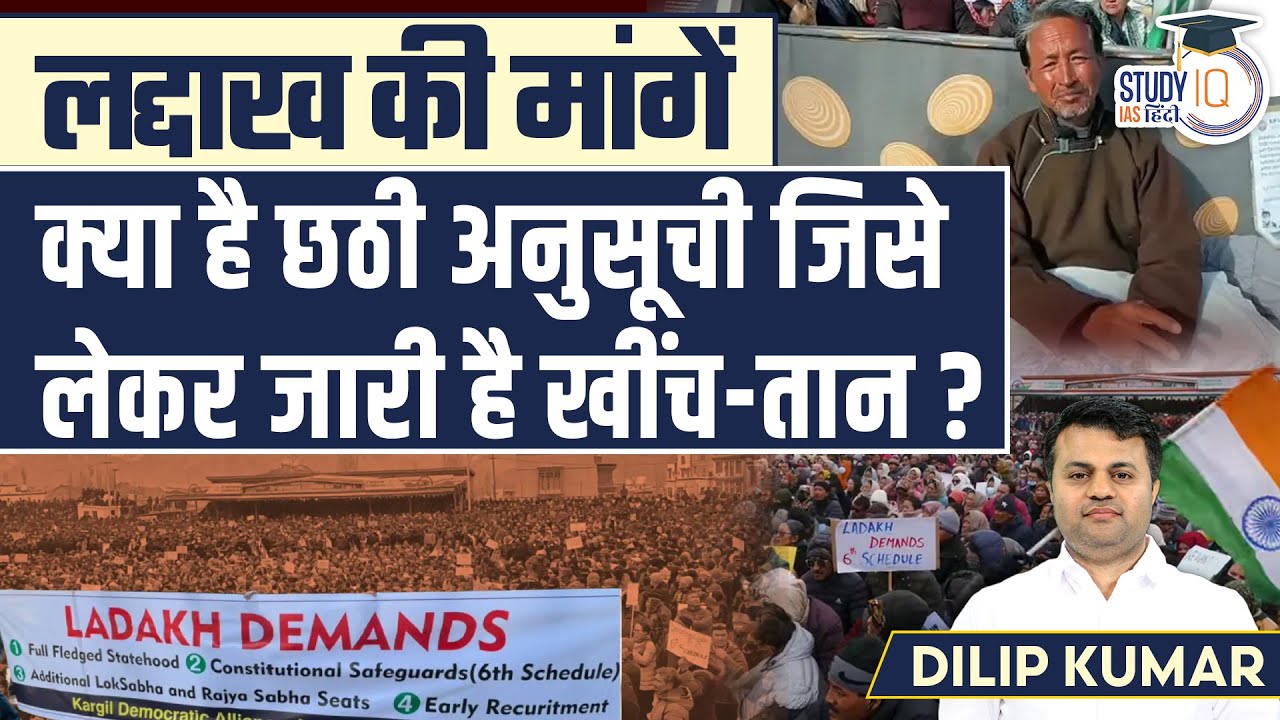 Ladakh To Get 95 Job Quota Ladakh Demands 6th Schedule What Is 6th ladakh-to-get-95-job-quota-ladakh-demands-6th-schedule-what-is-6th