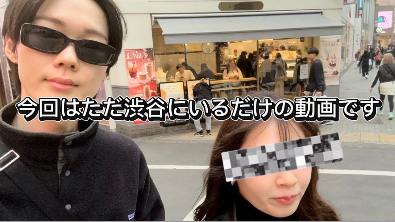 【20代】渋谷散策