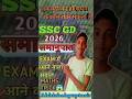 समानुपात का Important Question@StudywalaGyaan-l4m #maths#sscgd2026#samanupat#shorts#viral