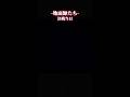 決戦当日 #netflix #ドラマ #地面師たち