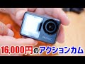 15,980円で前面液晶付きアクションカムってどんなもん？AKASO Brave 7 LE