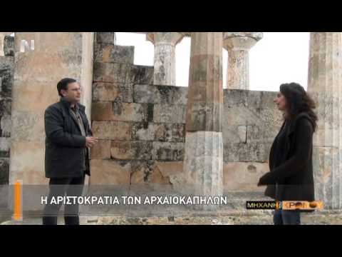 Βίντεο: Τα Αρχαία Μνημεία στο Λόφο της Τάρα