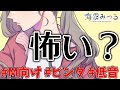 【男性向けシチュボ】彼女と目を合わせるゲーム【M向け/低音】