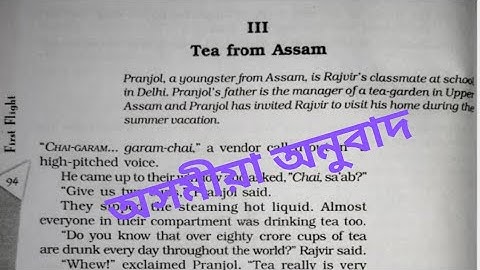 class 10 Tea from Assam Assamese translation||Tea from Assam translation in Assamese||