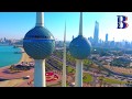 الكويت وجمال الطبيعة الكويتية