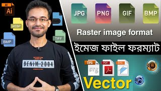 jpg, jpeg, png, gif - ইমেজ ফরম্যাট গুলির পার্থক্য । Image File Format Explained in Bangla (বাংলা) 🔥