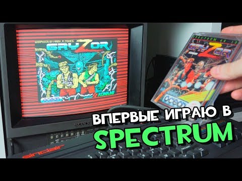 Видео: Играю в Spectrum впервые в жизни!