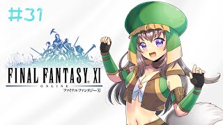 【FF11】闇の王を倒しにいく！！🍭サンドリアミッション【AMEPERO/Vtuber】