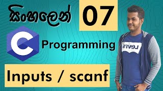 C Programming සිංහලෙන් - Lesson 07