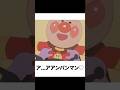 【アン♡パン♡】殿堂入りボケてがマジでツッコミどころ満載すぎたww【794弾】【ボケて】【#shorts  】