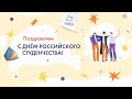 Ректор МПГУ А.В.Лубков на открытии выставки в День российского студенчества-2022 в МПГУ